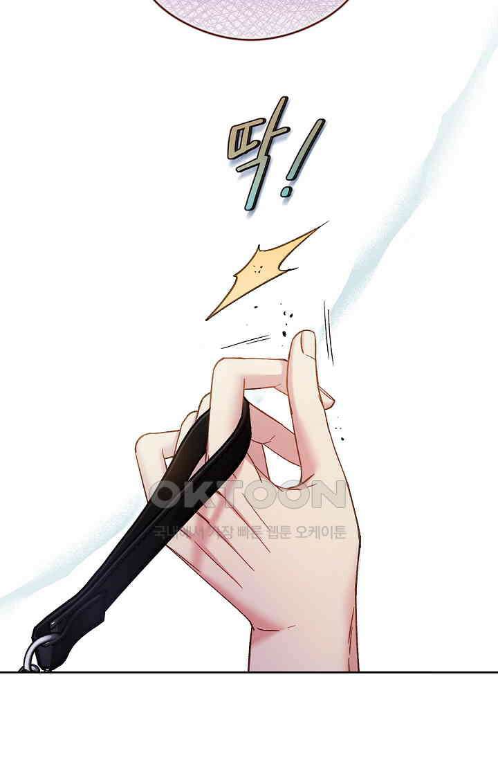 러브 키치 크런치 23화 14