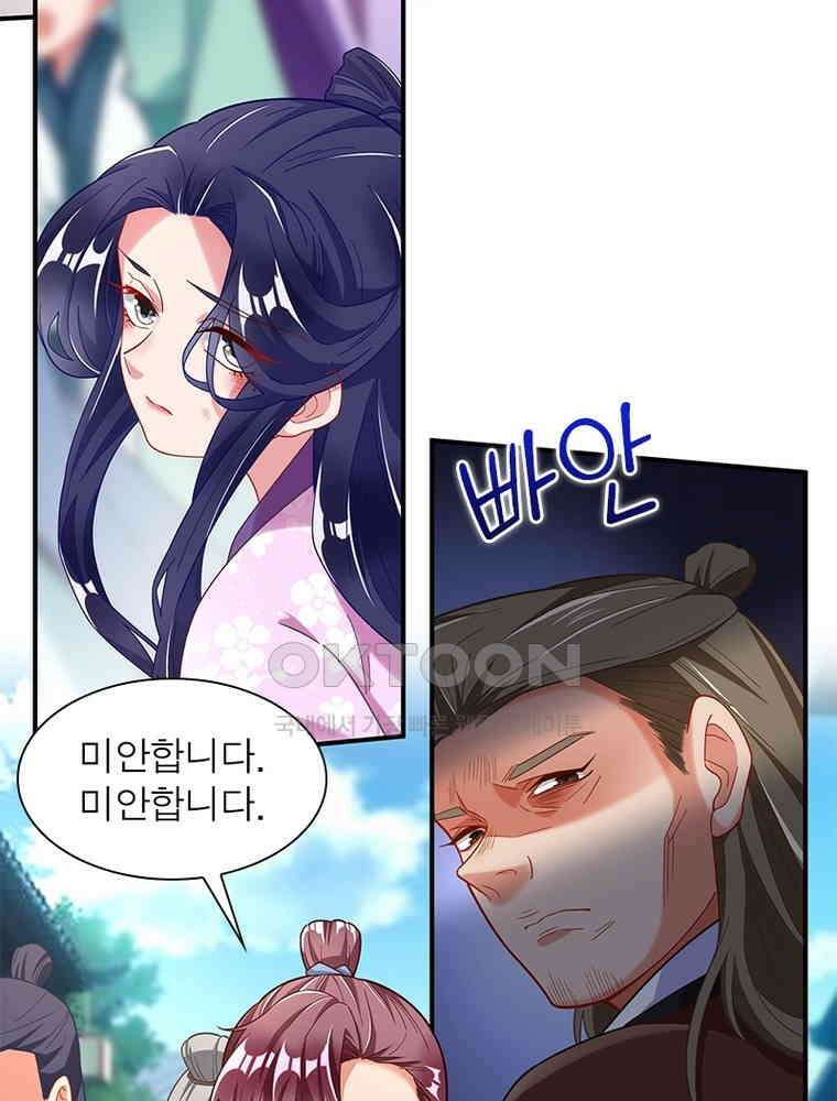 환생해결사 238화 4