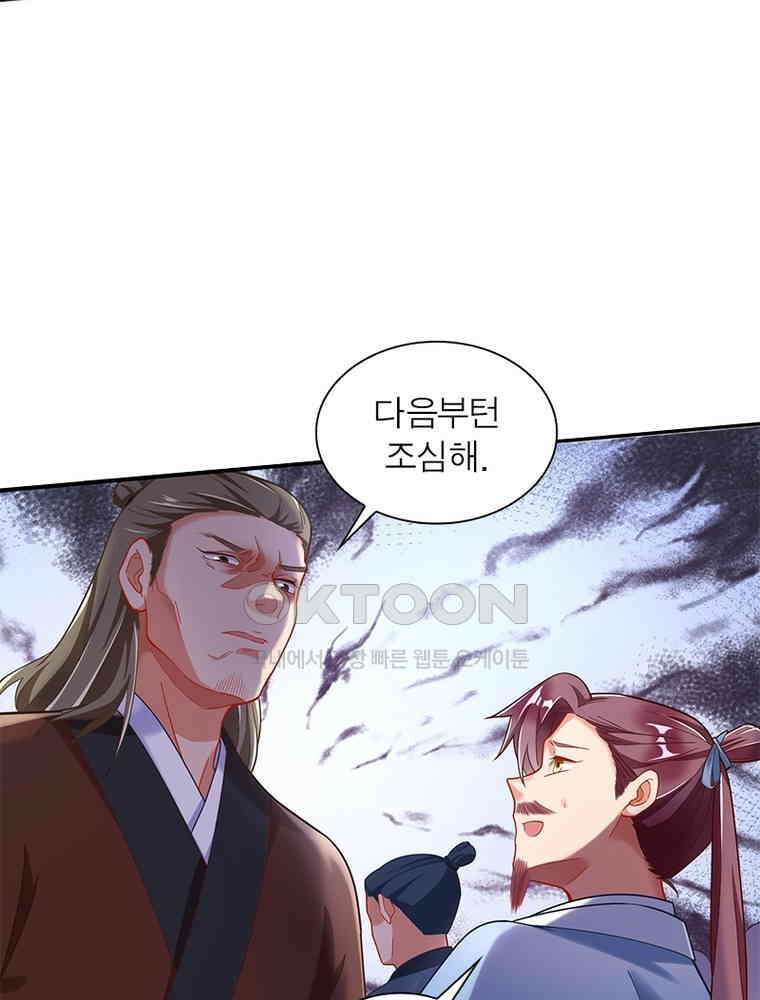 환생해결사 238화 6