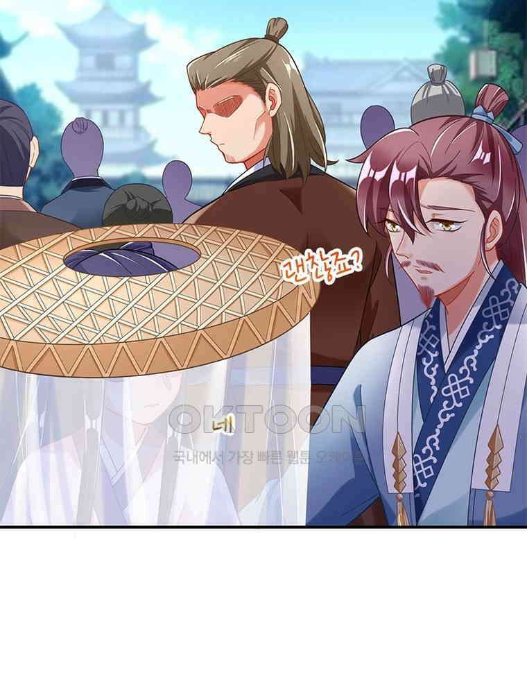 환생해결사 238화 8