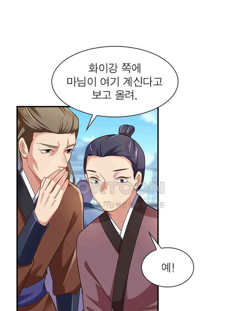 환생해결사 238화 9