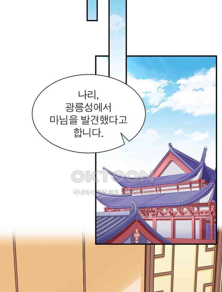 환생해결사 238화 11