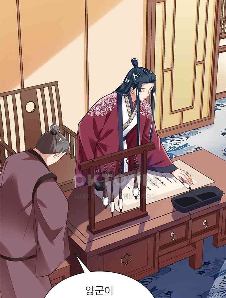환생해결사 238화 12