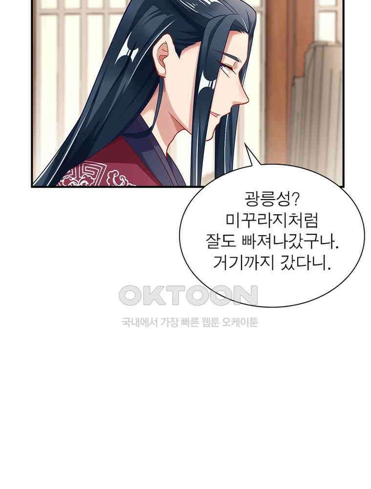 환생해결사 238화 14