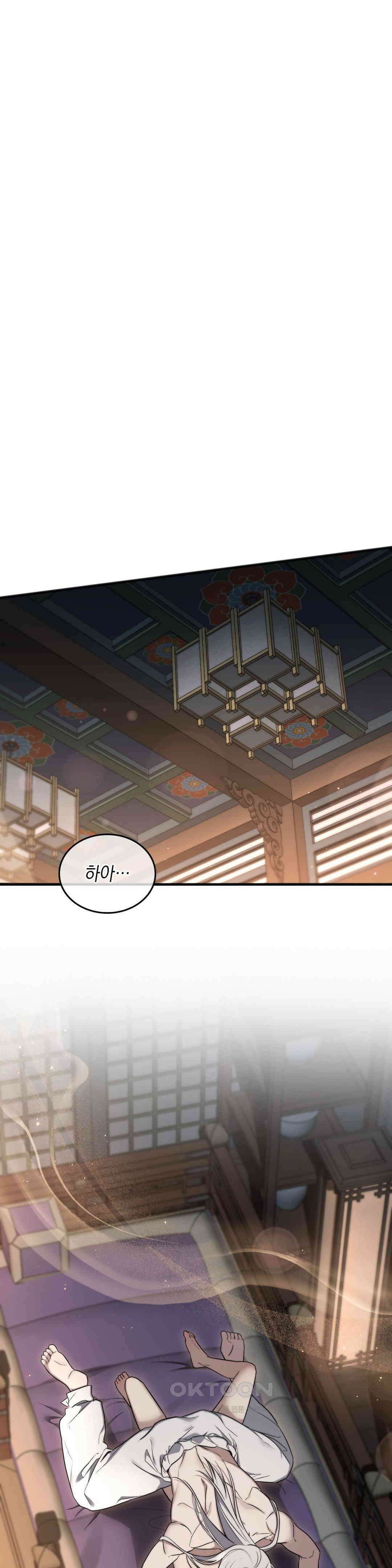 무영도 9화 1