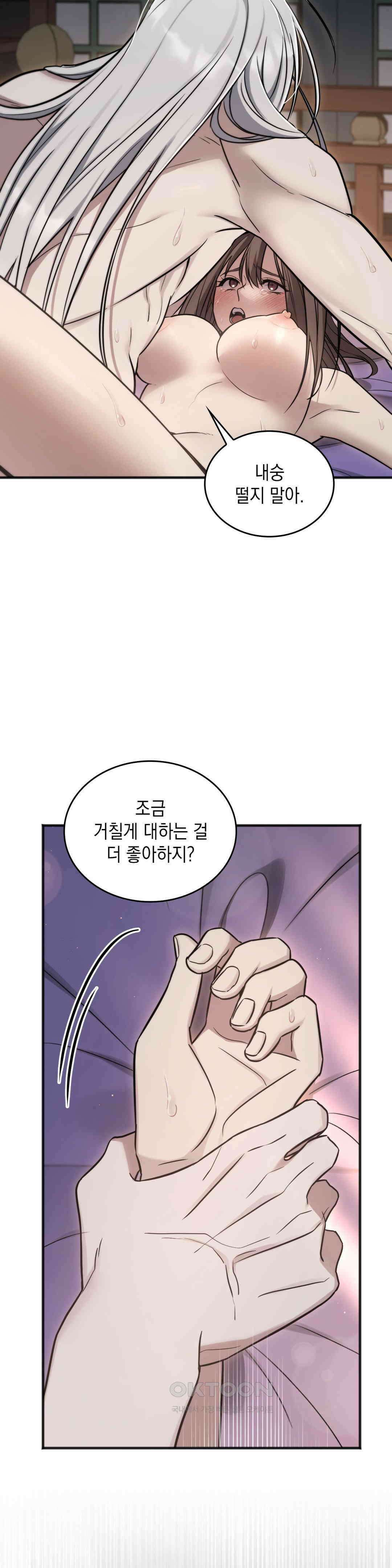 무영도 9화 5
