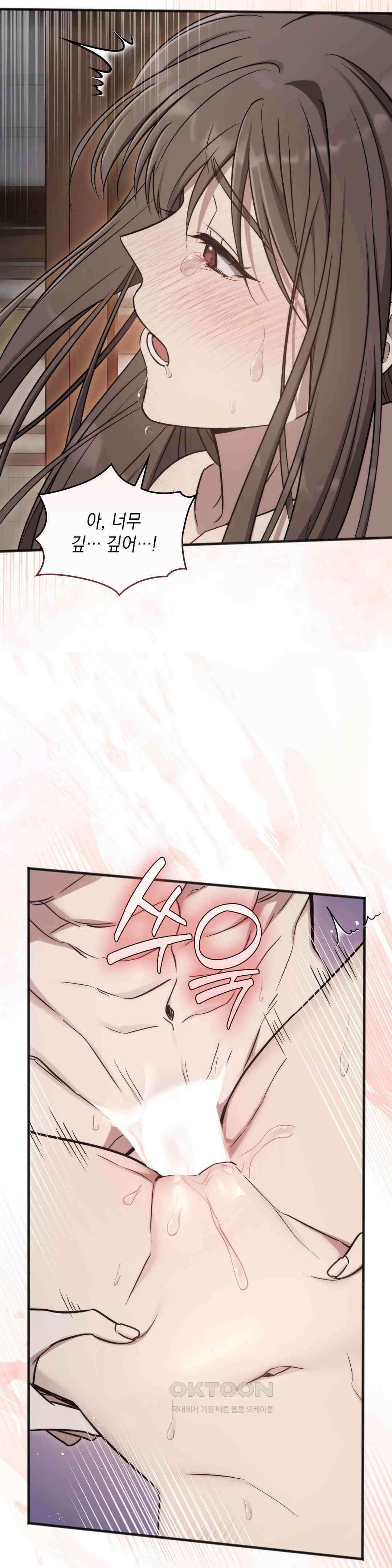 무영도 9화 7