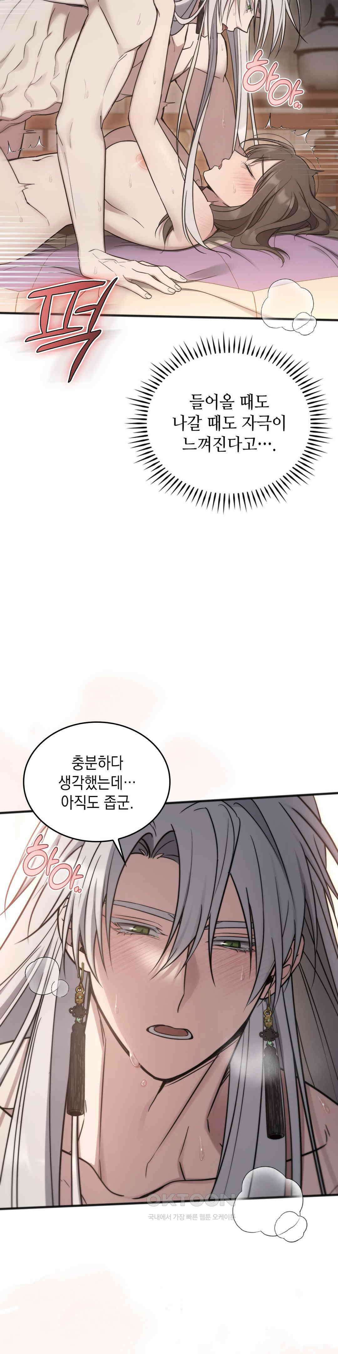 무영도 9화 9