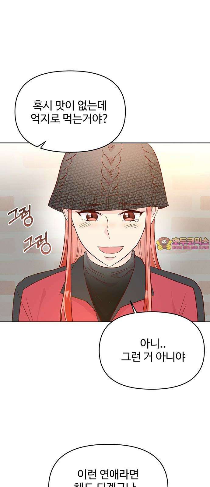 선빵필승! 28화 1