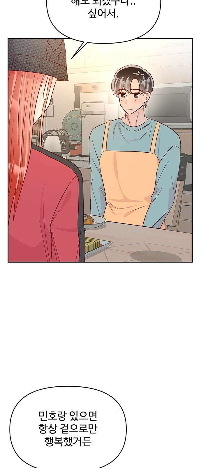선빵필승! 28화 2