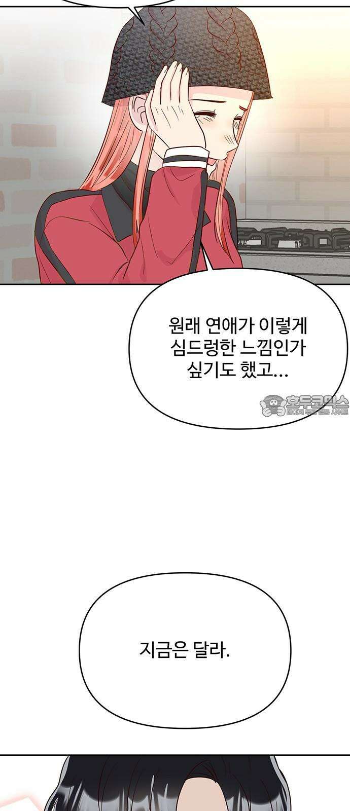 선빵필승! 28화 3
