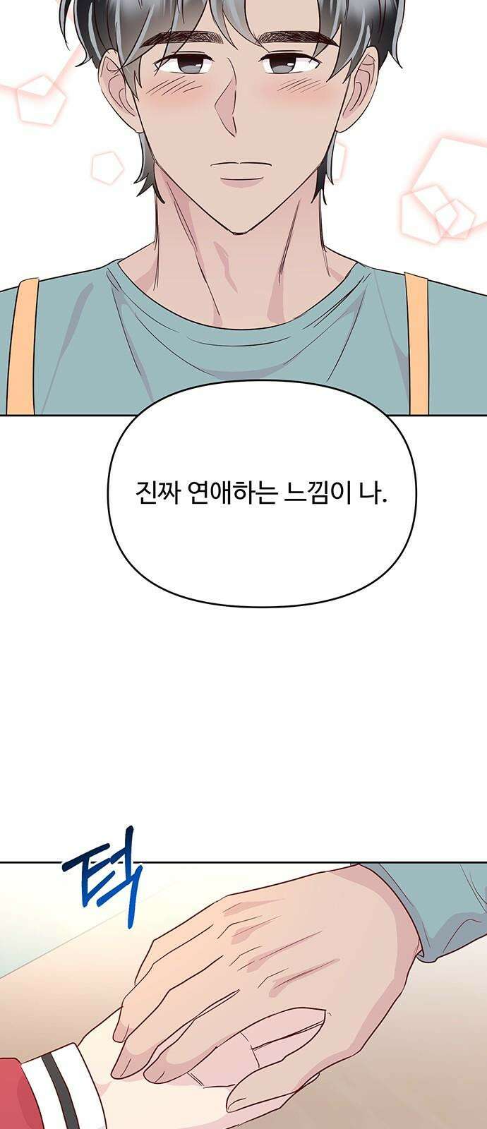 선빵필승! 28화 4