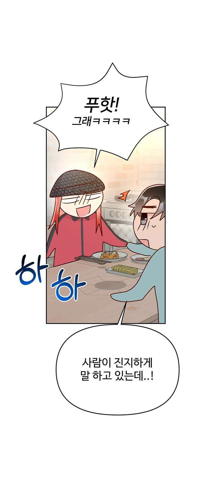 선빵필승! 28화 7