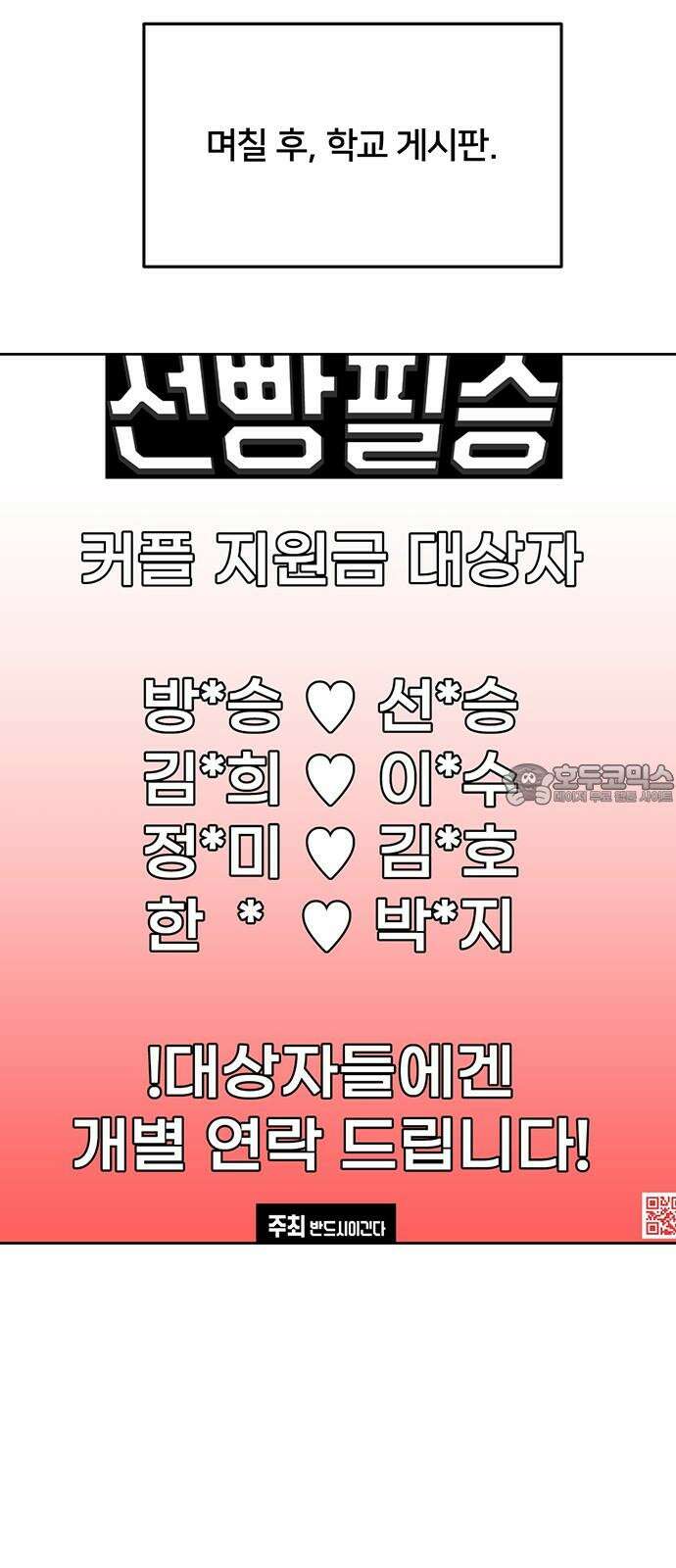 선빵필승! 28화 9