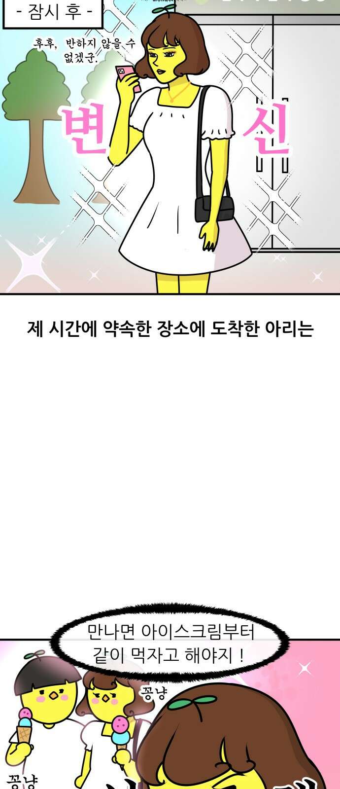 K학원 생존기 58화 - [학원판]사랑과 전쟁(3) 7