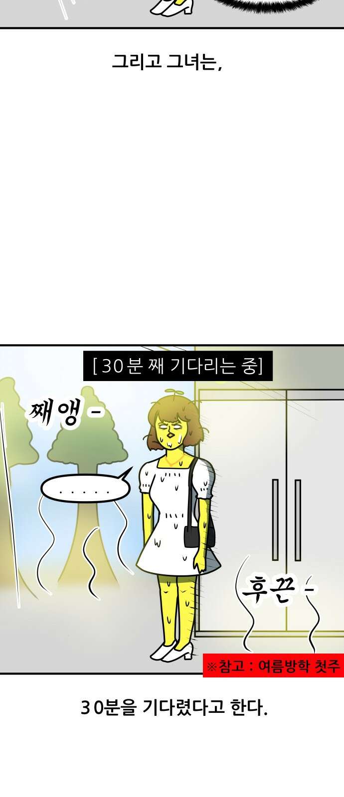 K학원 생존기 58화 - [학원판]사랑과 전쟁(3) 9