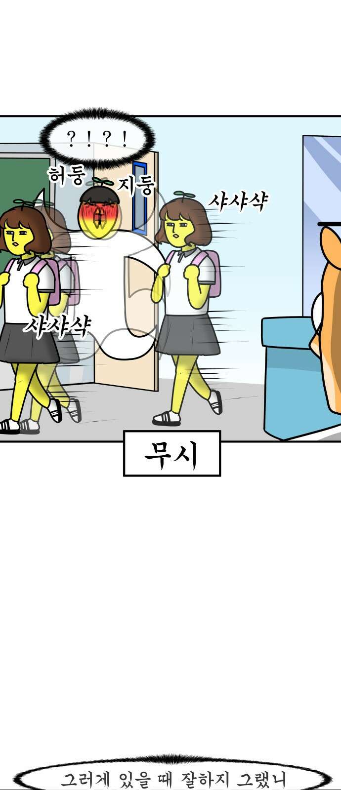 K학원 생존기 58화 - [학원판]사랑과 전쟁(3) 16
