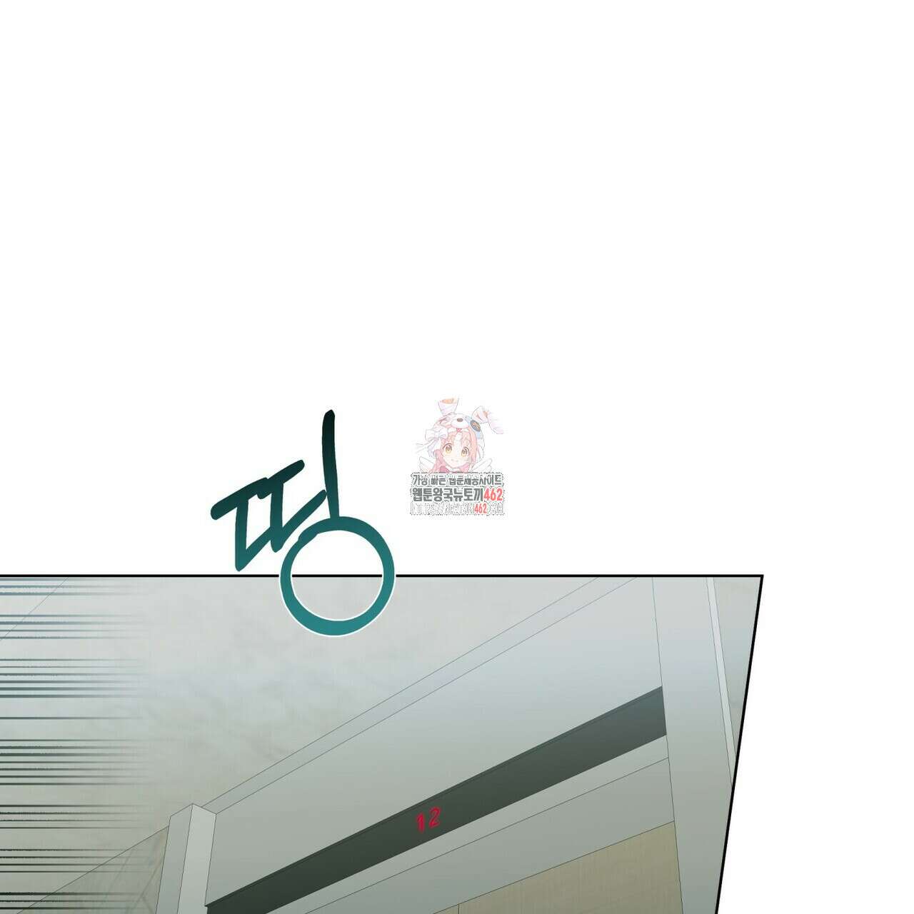 데이즈 (D:AZE) 외전 2화 1