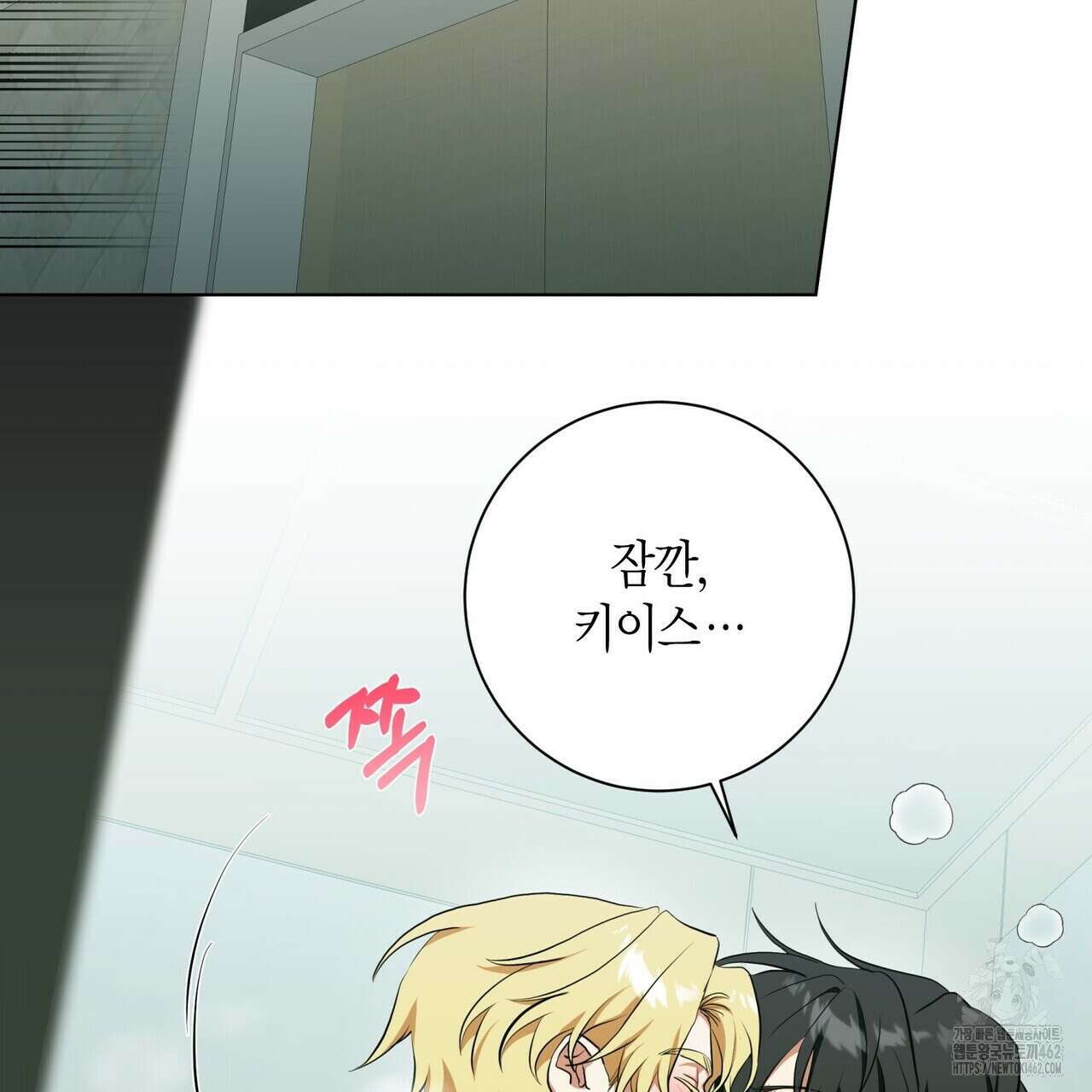 데이즈 (D:AZE) 외전 2화 2