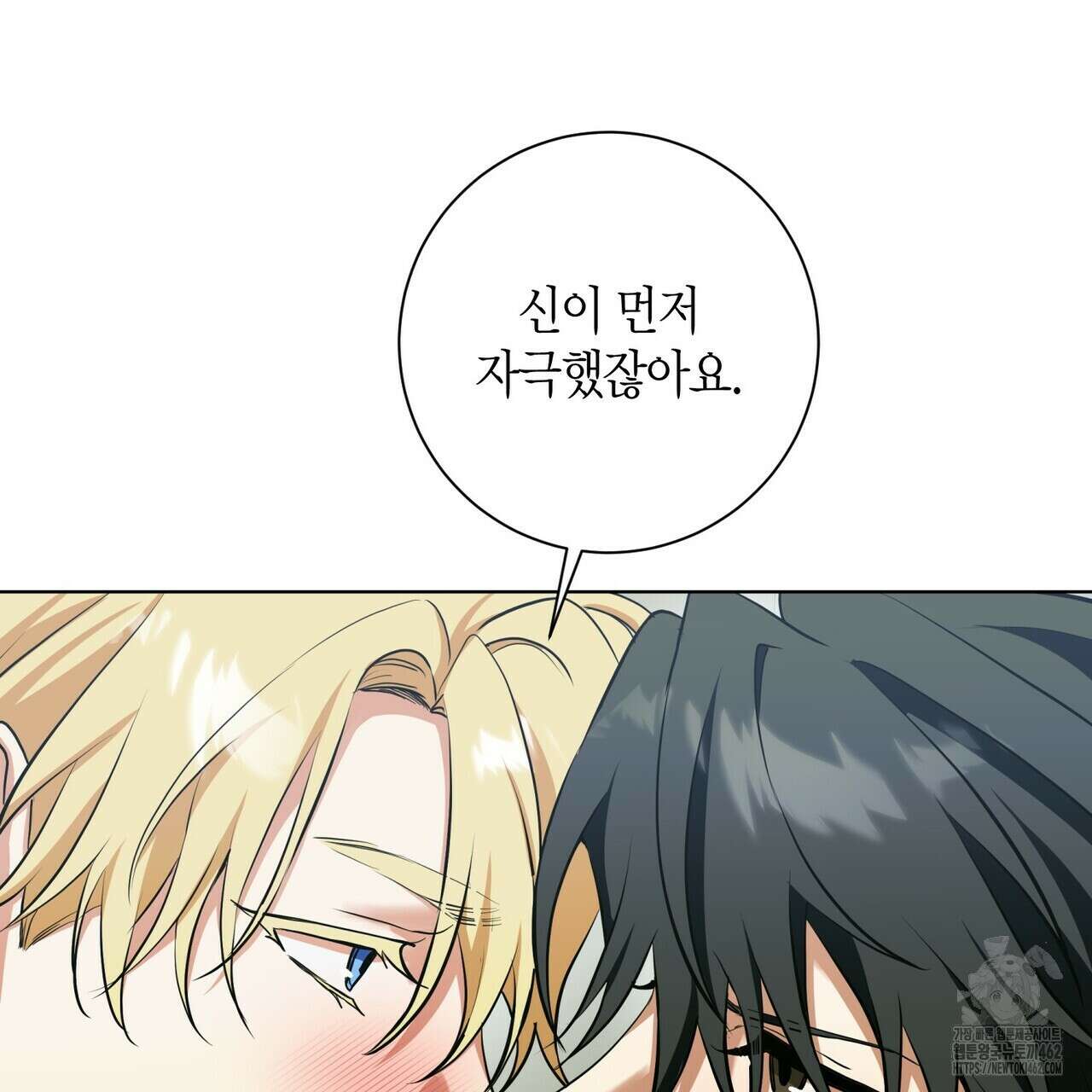 데이즈 (D:AZE) 외전 2화 5
