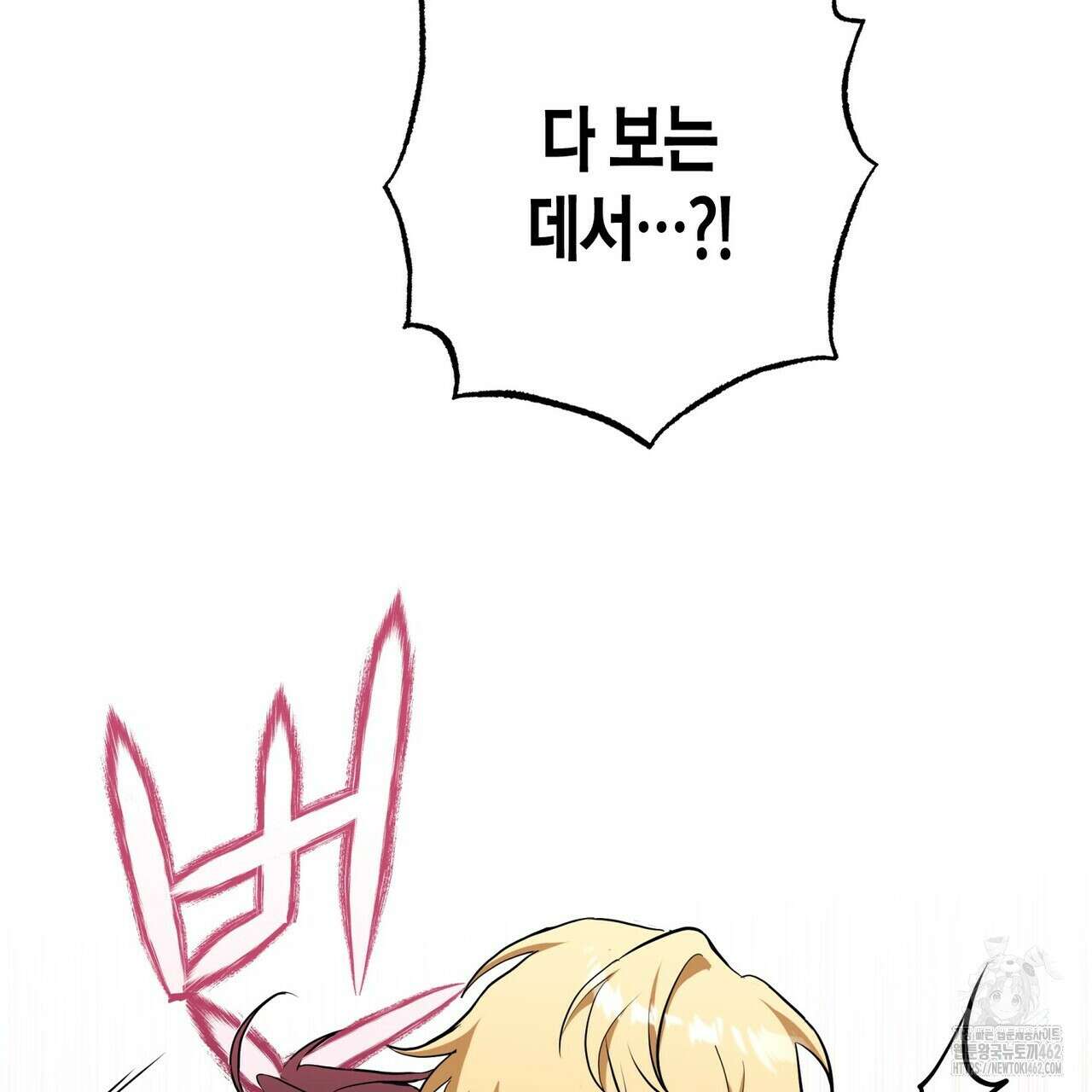 데이즈 (D:AZE) 외전 2화 7