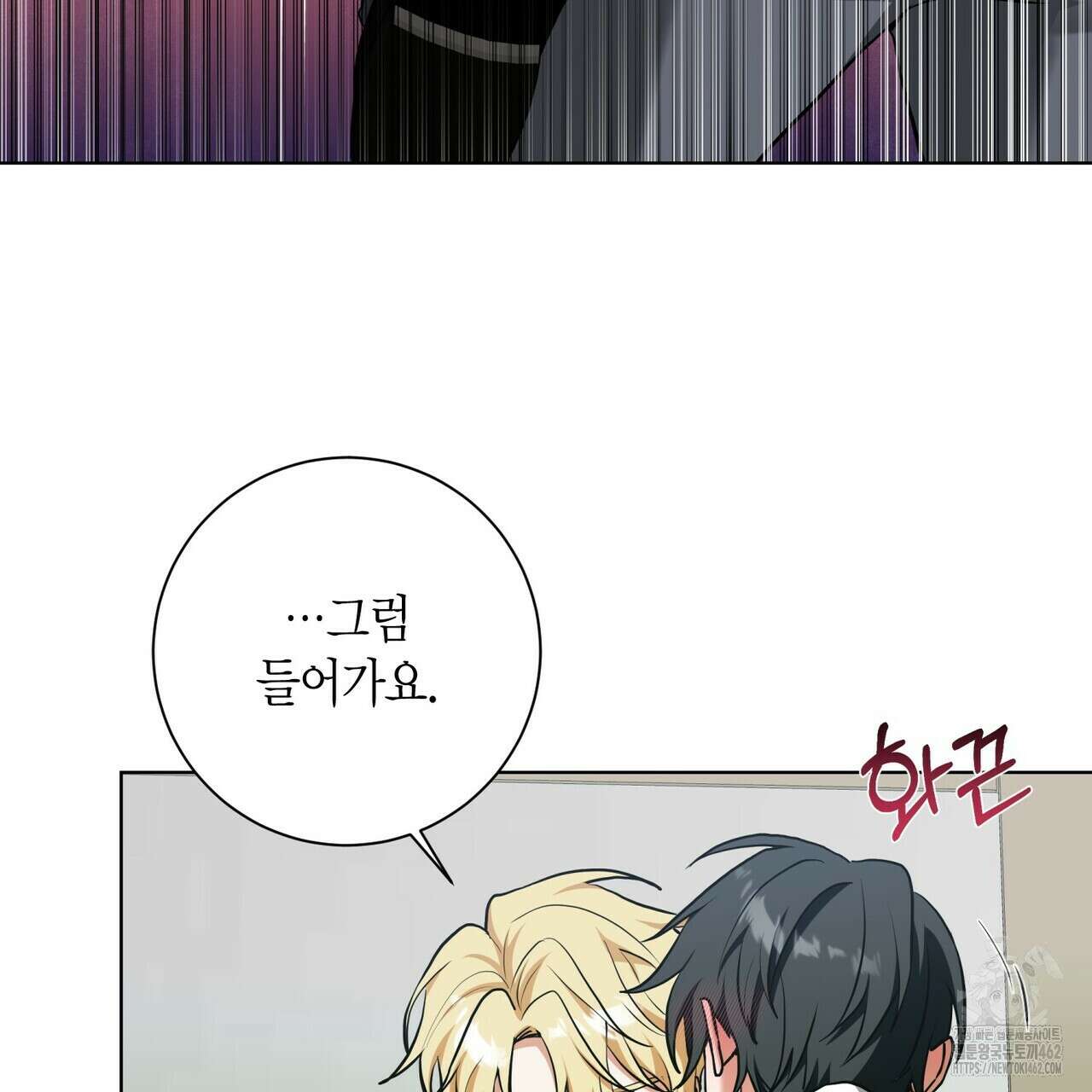 데이즈 (D:AZE) 외전 2화 10