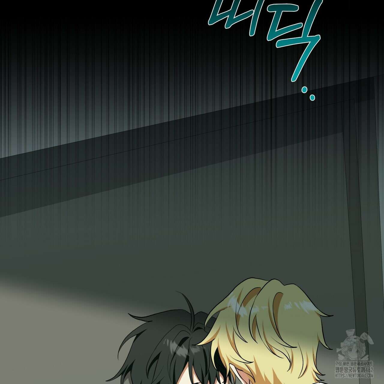 데이즈 (D:AZE) 외전 2화 15
