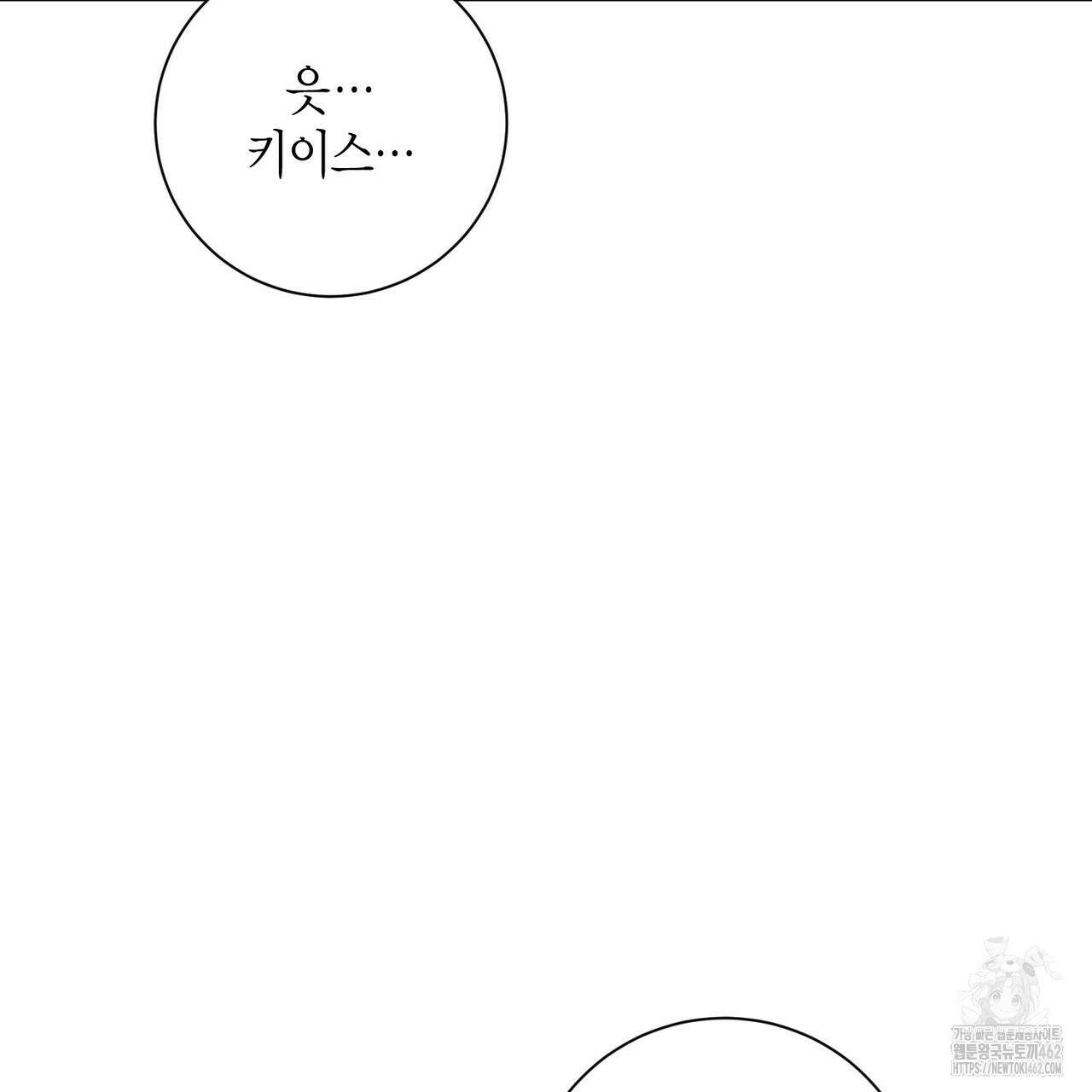 데이즈 (D:AZE) 외전 2화 19