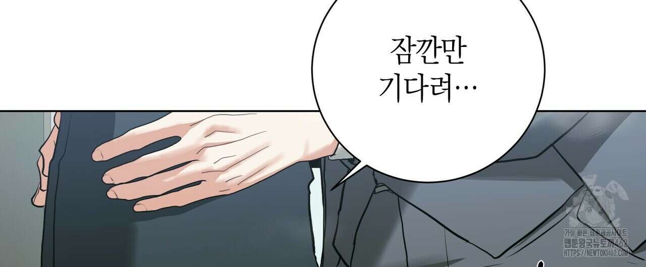 데이즈 (D:AZE) 외전 2화 20