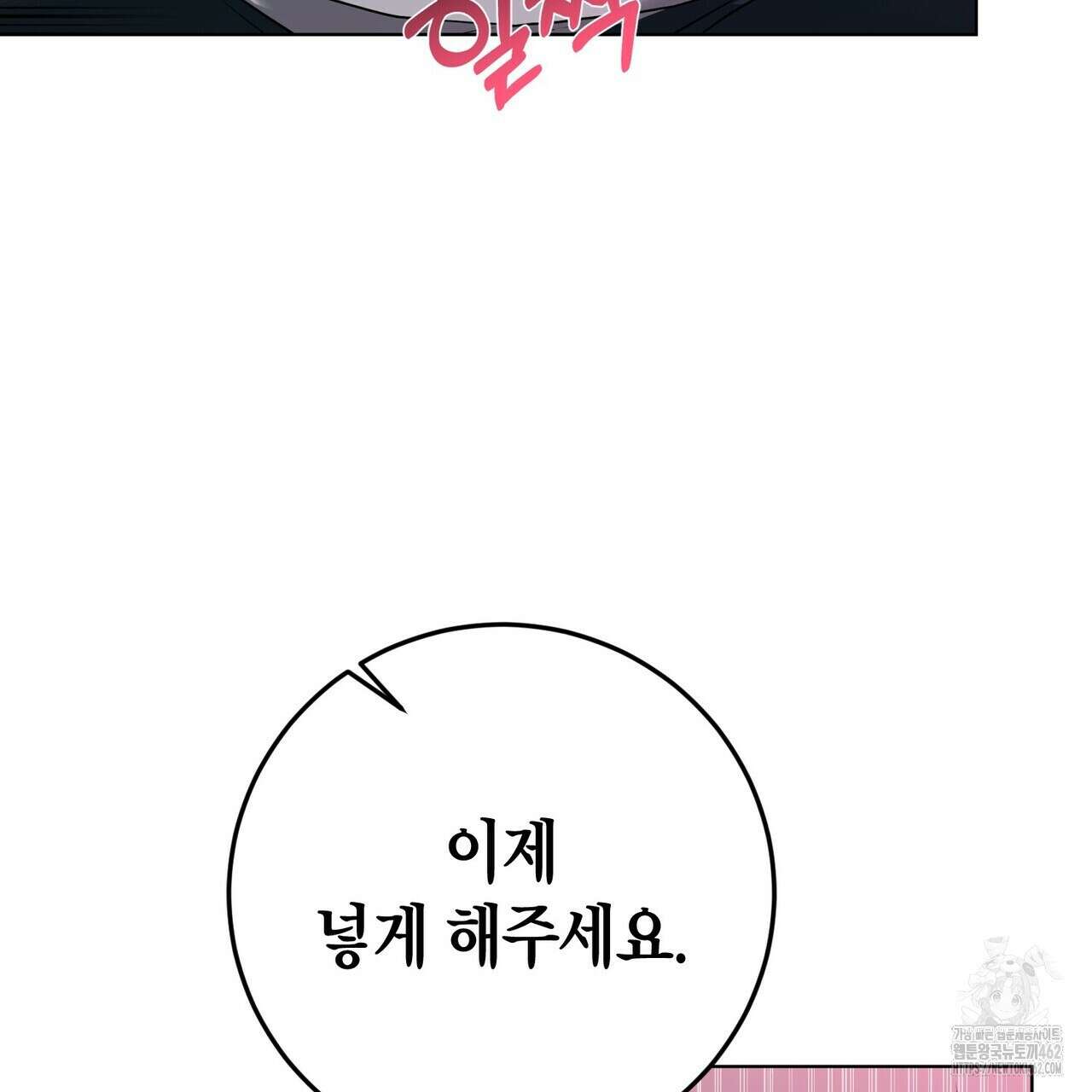 데이즈 (D:AZE) 외전 2화 23