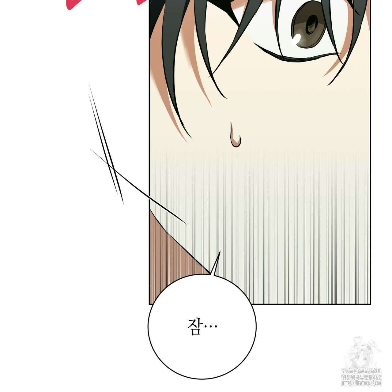데이즈 (D:AZE) 외전 2화 25