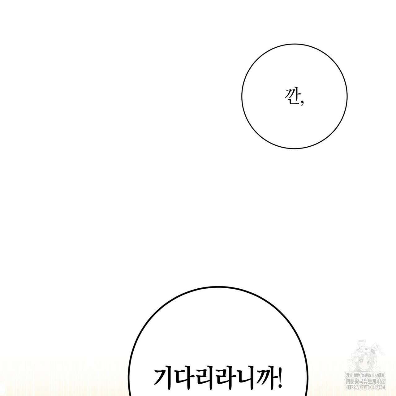 데이즈 (D:AZE) 외전 2화 26