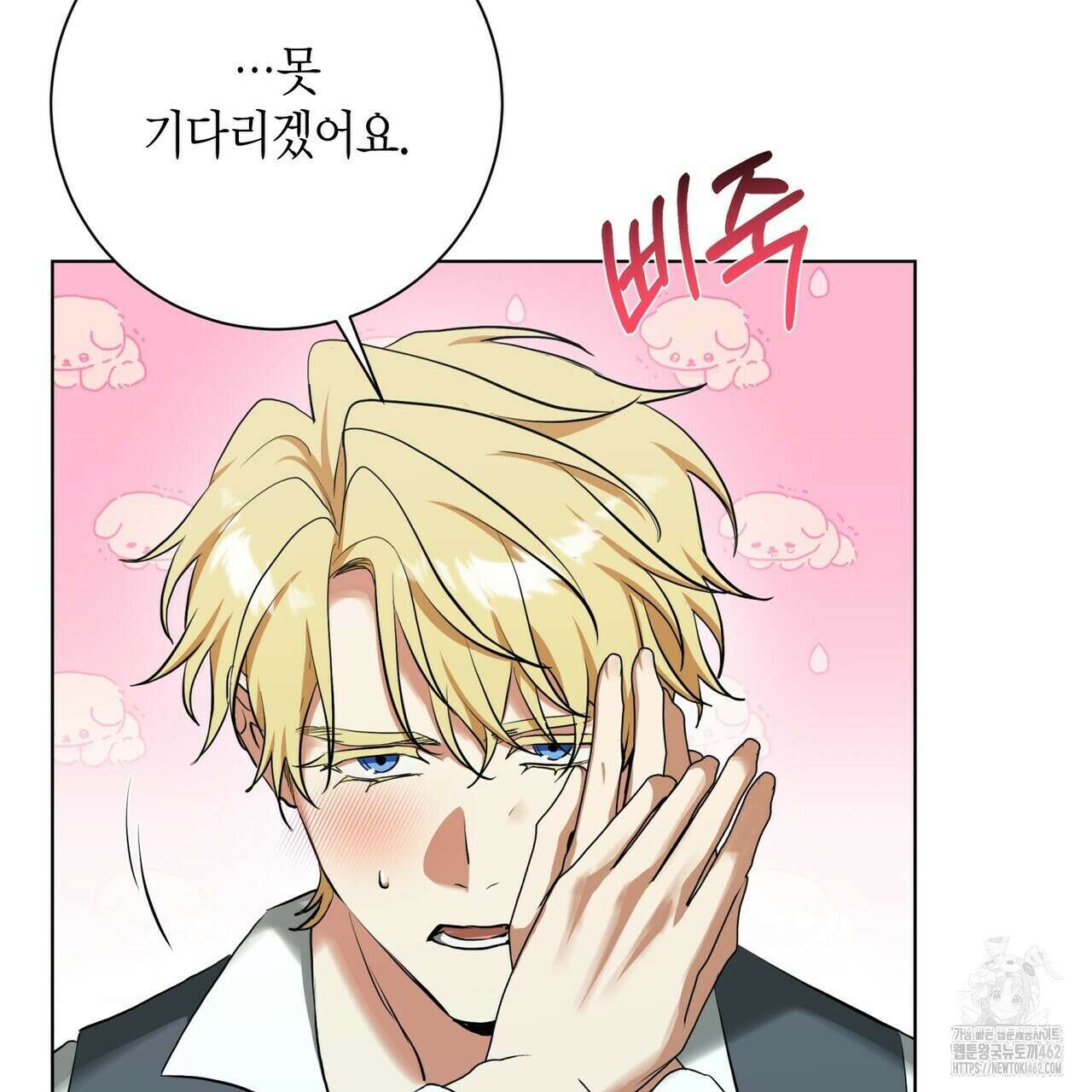 데이즈 (D:AZE) 외전 2화 30