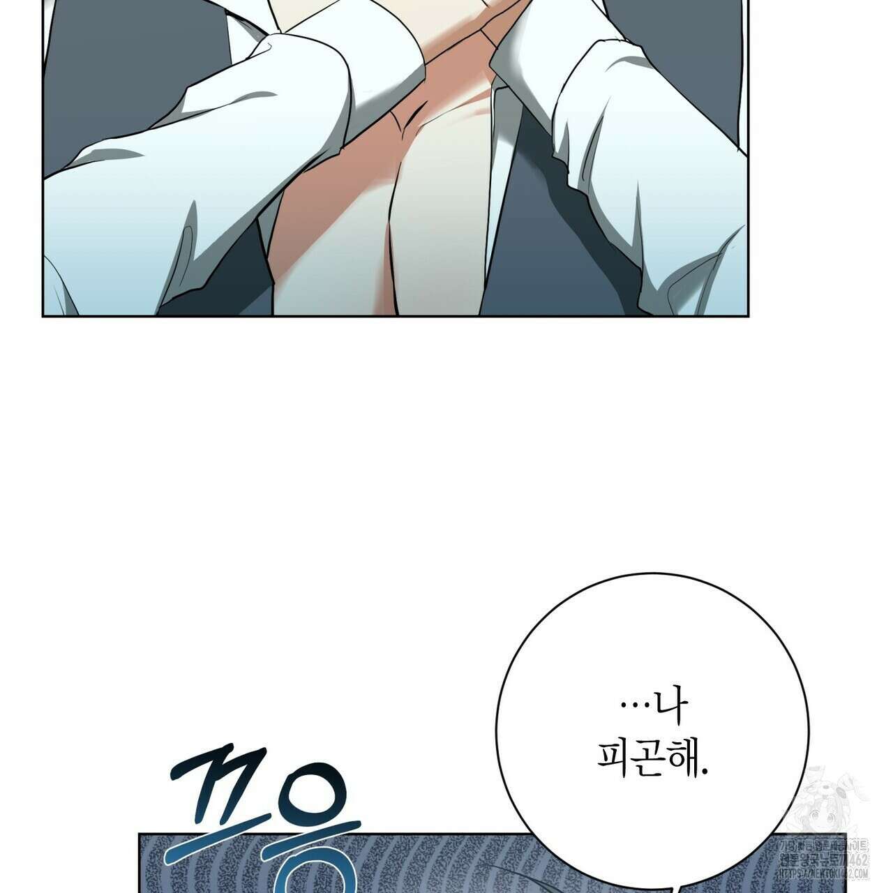데이즈 (D:AZE) 외전 2화 31