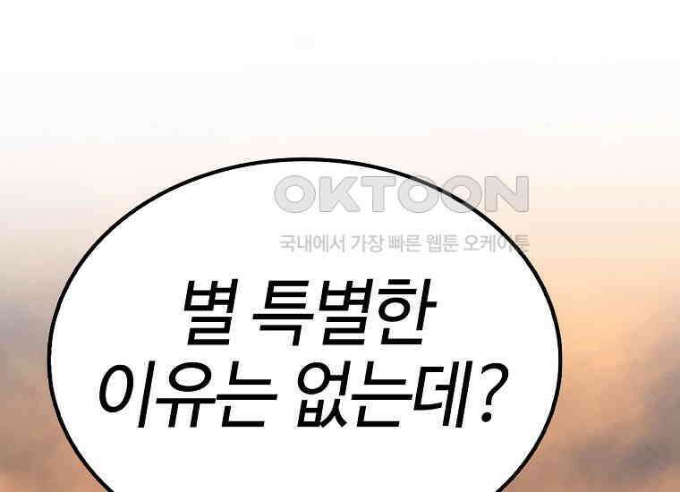 무림살롱 44화 1