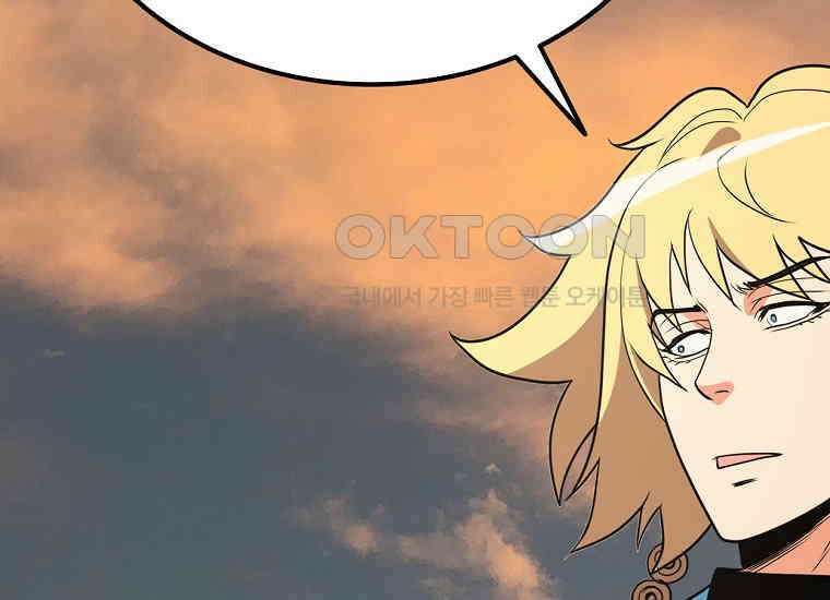 무림살롱 44화 2