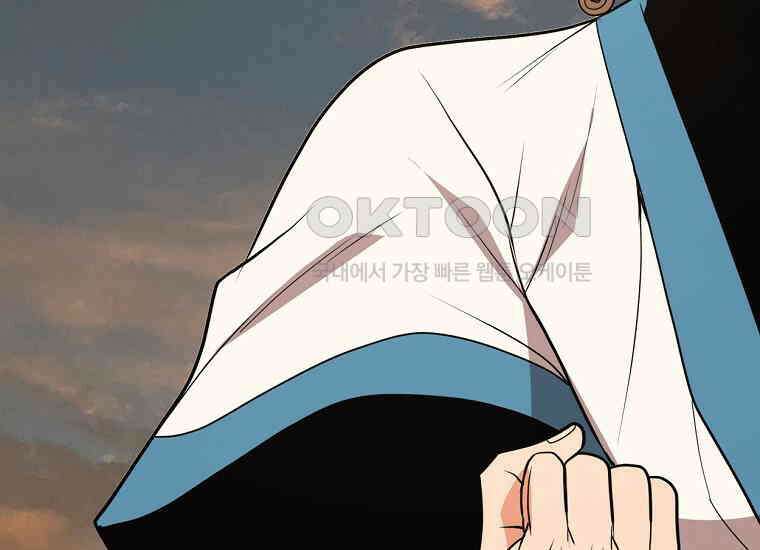 무림살롱 44화 3
