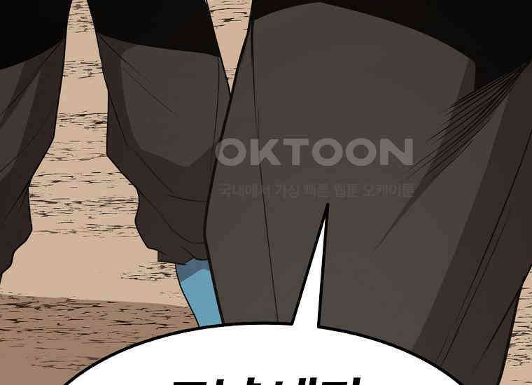 무림살롱 44화 6