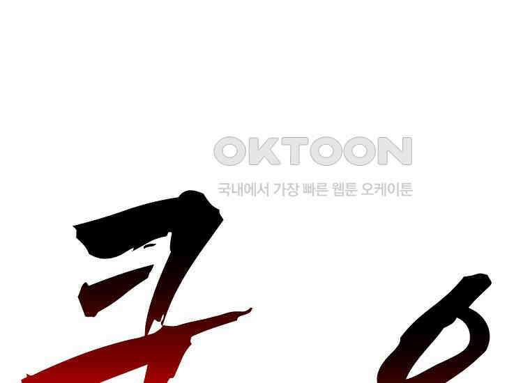 무림살롱 44화 8