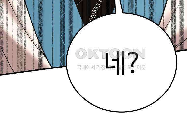 무림살롱 44화 12