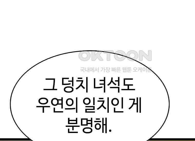무림살롱 44화 13