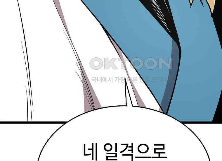 무림살롱 44화 17