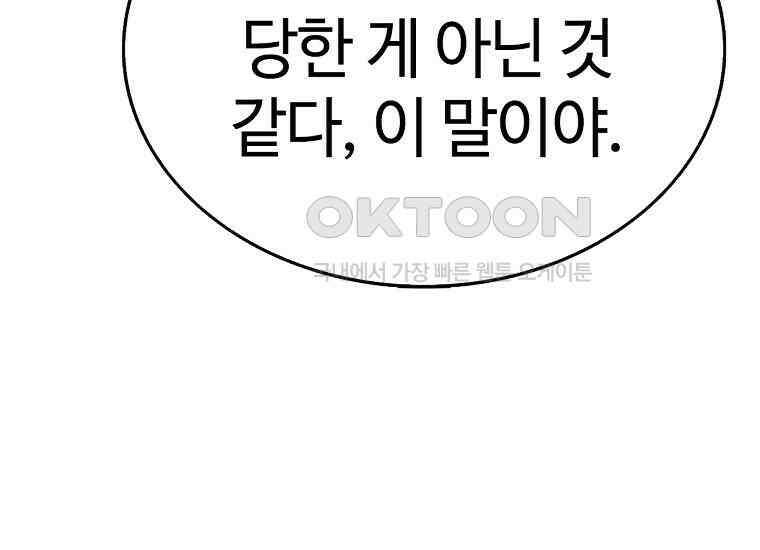 무림살롱 44화 18