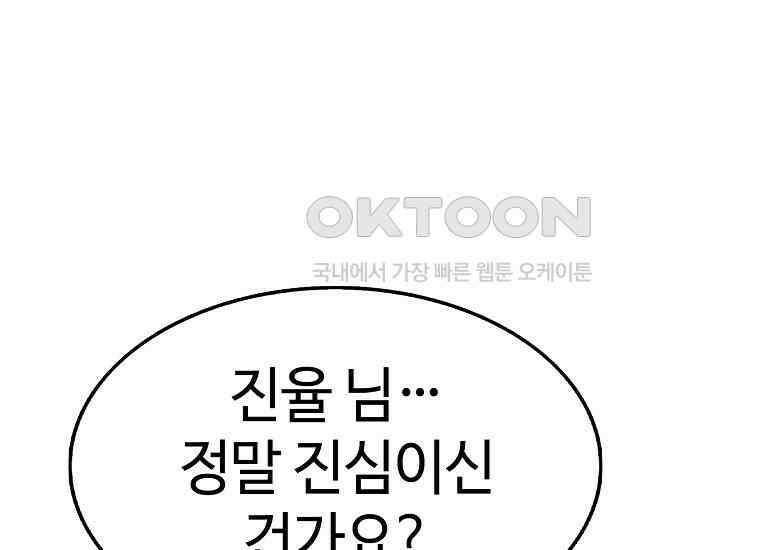 무림살롱 44화 19