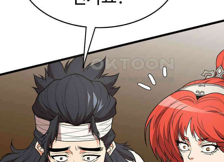무림살롱 44화 20