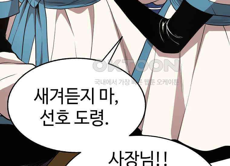 무림살롱 44화 22