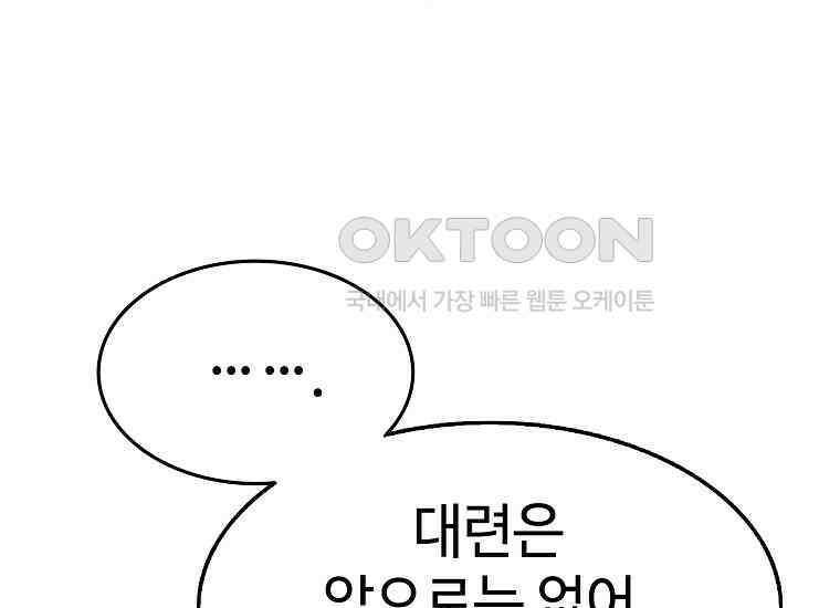 무림살롱 44화 32