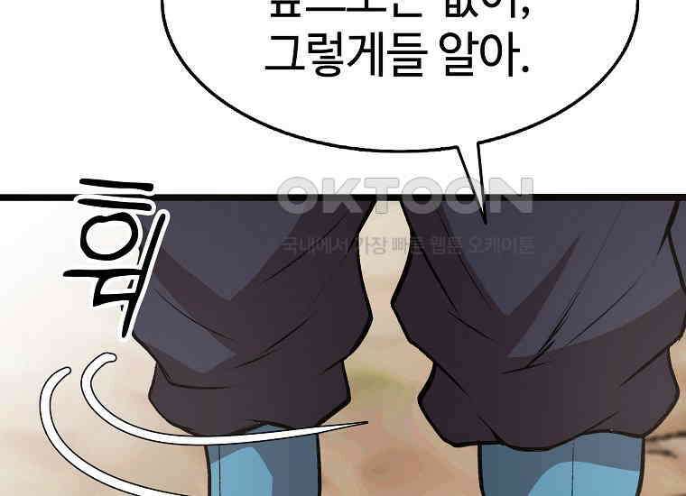 무림살롱 44화 33