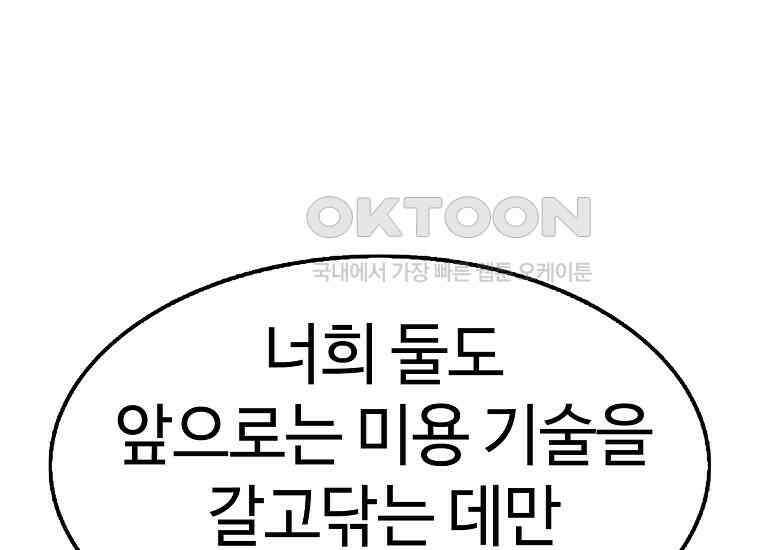 무림살롱 44화 35