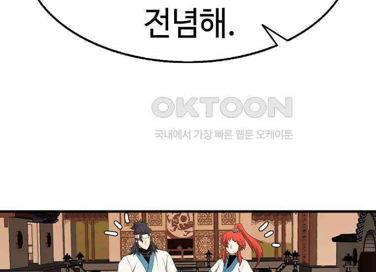 무림살롱 44화 36